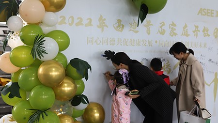 從家到家，感恩有你｜西迪首屆家庭開放日圓滿結(jié)束